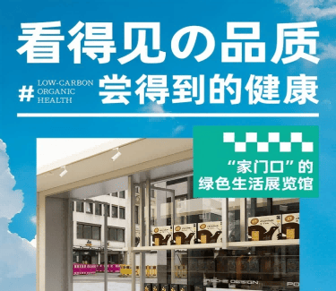 “生活体验馆”